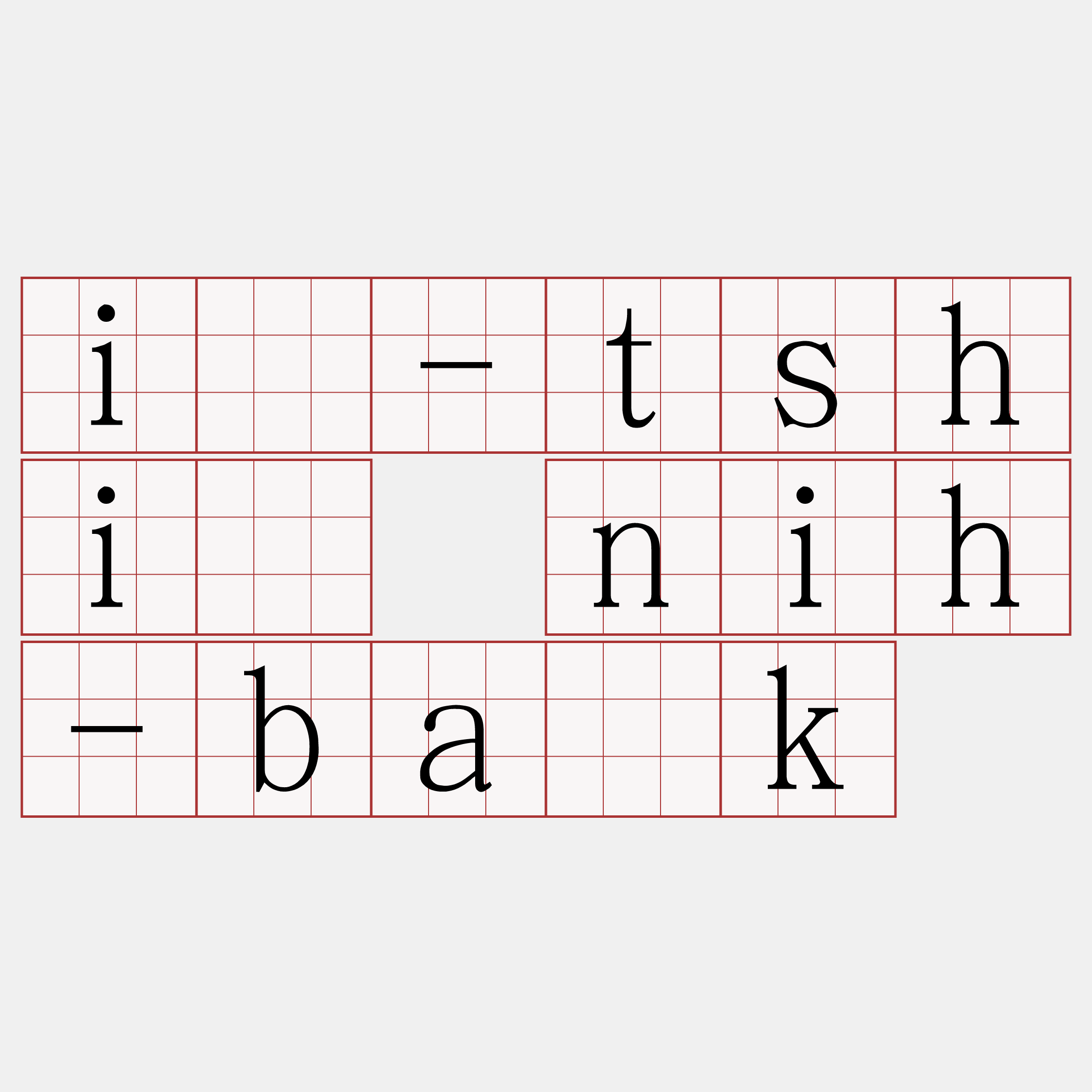 iô-tshiú nih-ba̍k